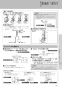 LIXIL(リクシル) YBC-Z30S BW1+DT-Z350 BW1+CW-EA23QC BW1 取扱説明書 商品図面 施工説明書 アメージュ便器+シャワートイレパッソ 取扱説明書63