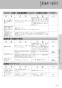 LIXIL(リクシル) YBC-Z30S BW1+DT-Z350 BW1+CW-EA23QC BW1 取扱説明書 商品図面 施工説明書 アメージュ便器+シャワートイレパッソ 取扱説明書65