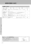 LIXIL(リクシル) YBC-Z30S BW1+DT-Z350 BW1+CW-EA23QC BW1 取扱説明書 商品図面 施工説明書 アメージュ便器+シャワートイレパッソ 取扱説明書68