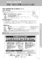 LIXIL(リクシル) YBC-Z30S BW1+DT-Z350 BW1+CW-EA23QC BW1 取扱説明書 商品図面 施工説明書 アメージュ便器+シャワートイレパッソ 取扱説明書69