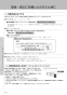 LIXIL(リクシル) YBC-Z30S BW1+DT-Z350 BW1+CW-EA23QC BW1 取扱説明書 商品図面 施工説明書 アメージュ便器+シャワートイレパッソ 取扱説明書70