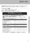 LIXIL(リクシル) YBC-Z30S BW1+DT-Z350 BW1+CW-EA23QC BW1 取扱説明書 商品図面 施工説明書 アメージュ便器+シャワートイレパッソ 取扱説明書71