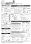LIXIL(リクシル) YBC-Z30S BW1+DT-Z350 BW1+CW-EA23QC BW1 取扱説明書 商品図面 施工説明書 アメージュ便器+シャワートイレパッソ 施工説明書1