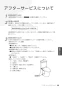 LIXIL(リクシル) YBC-Z30S BW1+DT-Z350 BW1+CW-EA23QC BW1 取扱説明書 商品図面 施工説明書 アメージュ便器+シャワートイレパッソ 取扱説明書29
