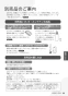 LIXIL(リクシル) YBC-Z30S BW1+DT-Z350 BW1+CW-EA23QC BW1 取扱説明書 商品図面 施工説明書 アメージュ便器+シャワートイレパッソ 取扱説明書31