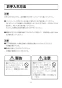 LIXIL(リクシル) YBC-ZA10AH+DT-ZA150AH アメージュZ便器 リトイレ(フチレス) 取扱説明書 商品図面 施工説明書 分解図 アメージュZ便器 リトイレ(フチレス) 取扱説明書9
