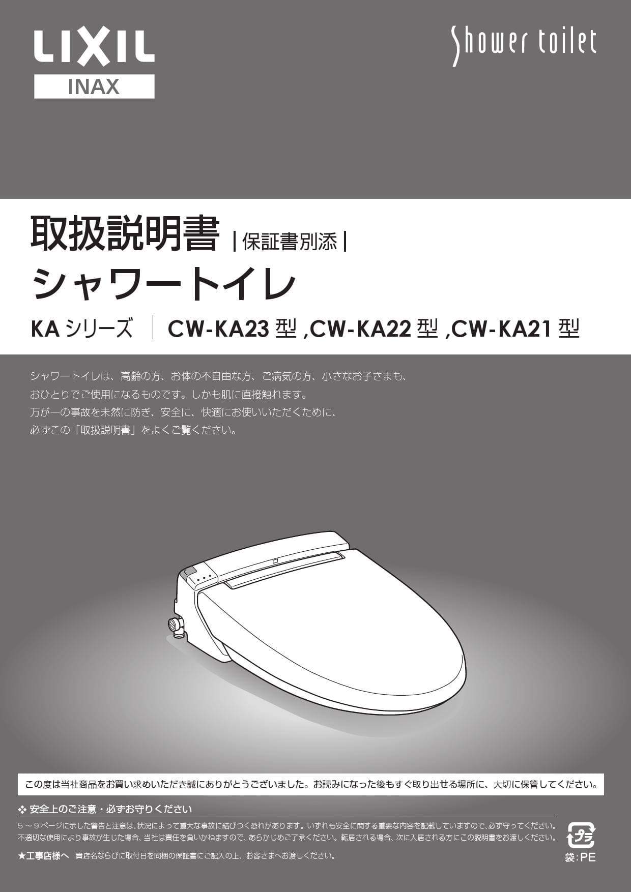 Lixil リクシル Ybc Za10h Dt Za150h Cw Ka22qc取扱説明書 商品図面 施工説明書 通販 プロストア ダイレクト Lixil リクシル Ybc Za10h Dt Za150h Cw Ka22qc取扱説明書 商品図面 施工説明書 通販 プロストア ダイレクト