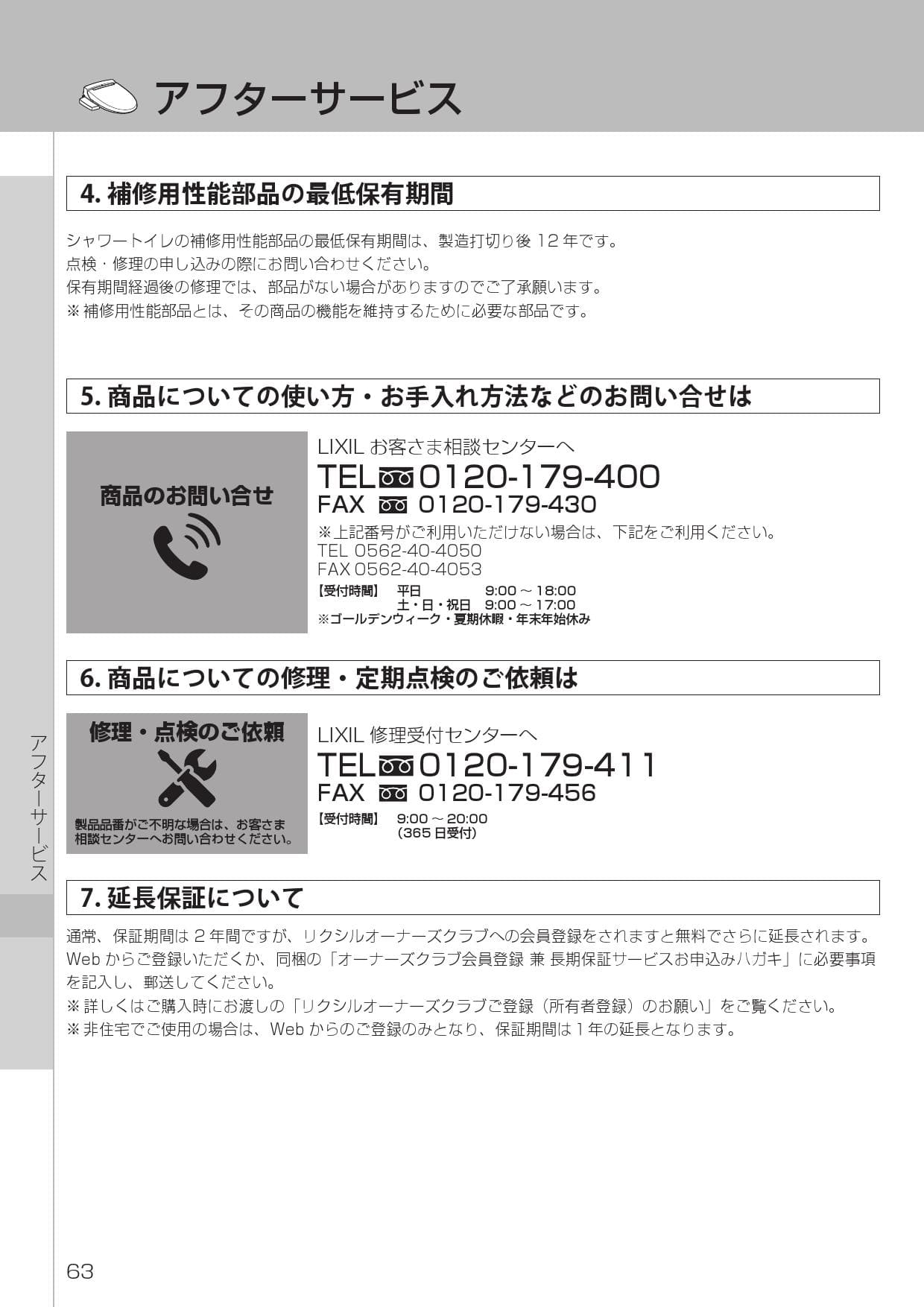 Lixil リクシル Ybc Za10p Ydt Za180ep Cw Kb21qc取扱説明書 商品図面 施工説明書 通販 プロストア ダイレクト