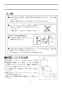 LIXIL(リクシル) YBC-ZA10PM+DT-ZA150PM マンションリフォーム用アメージュＺ便器（フチレス）床上排水手洗なし 取扱説明書 商品図面 施工説明書 分解図 マンションリフォーム用アメージュＺ便器（フチレス）床上排水手洗なし 取扱説明書12