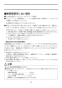 LIXIL(リクシル) YBC-ZA10PM+DT-ZA150PM マンションリフォーム用アメージュＺ便器（フチレス）床上排水手洗なし 取扱説明書 商品図面 施工説明書 分解図 マンションリフォーム用アメージュＺ便器（フチレス）床上排水手洗なし 取扱説明書21