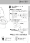 LIXIL(リクシル) YBC-ZA10PM BW1+YDT-ZA180PM BW1+CW-KB21QC BW1 取扱説明書 商品図面 施工説明書 マンションリフォーム用 アメージュZ便器(フチレス)床上排水155タイプ+シャワートイレKBシリーズ 取扱説明書13