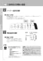 LIXIL(リクシル) YBC-ZA10PM BW1+YDT-ZA180PM BW1+CW-KB21QC BW1 取扱説明書 商品図面 施工説明書 マンションリフォーム用 アメージュZ便器(フチレス)床上排水155タイプ+シャワートイレKBシリーズ 取扱説明書14