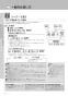 LIXIL(リクシル) YBC-ZA10PM BW1+YDT-ZA180PM BW1+CW-KB21QC BW1 取扱説明書 商品図面 施工説明書 マンションリフォーム用 アメージュZ便器(フチレス)床上排水155タイプ+シャワートイレKBシリーズ 取扱説明書16