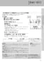 LIXIL(リクシル) YBC-ZA10PM BW1+YDT-ZA180PM BW1+CW-KB21QC BW1 取扱説明書 商品図面 施工説明書 マンションリフォーム用 アメージュZ便器(フチレス)床上排水155タイプ+シャワートイレKBシリーズ 取扱説明書17