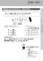 LIXIL(リクシル) YBC-ZA10PM BW1+YDT-ZA180PM BW1+CW-KB21QC BW1 取扱説明書 商品図面 施工説明書 マンションリフォーム用 アメージュZ便器(フチレス)床上排水155タイプ+シャワートイレKBシリーズ 取扱説明書25