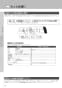 LIXIL(リクシル) YBC-ZA10PM BW1+YDT-ZA180PM BW1+CW-KB21QC BW1 取扱説明書 商品図面 施工説明書 マンションリフォーム用 アメージュZ便器(フチレス)床上排水155タイプ+シャワートイレKBシリーズ 取扱説明書28