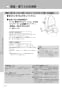 LIXIL(リクシル) YBC-ZA10PM BW1+YDT-ZA180PM BW1+CW-KB21QC BW1 取扱説明書 商品図面 施工説明書 マンションリフォーム用 アメージュZ便器(フチレス)床上排水155タイプ+シャワートイレKBシリーズ 取扱説明書34