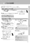 LIXIL(リクシル) YBC-ZA10PM BW1+YDT-ZA180PM BW1+CW-KB21QC BW1 取扱説明書 商品図面 施工説明書 マンションリフォーム用 アメージュZ便器(フチレス)床上排水155タイプ+シャワートイレKBシリーズ 取扱説明書39