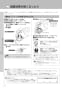 LIXIL(リクシル) YBC-ZA10PM BW1+YDT-ZA180PM BW1+CW-KB21QC BW1 取扱説明書 商品図面 施工説明書 マンションリフォーム用 アメージュZ便器(フチレス)床上排水155タイプ+シャワートイレKBシリーズ 取扱説明書42