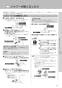 LIXIL(リクシル) YBC-ZA10PM BW1+YDT-ZA180PM BW1+CW-KB21QC BW1 取扱説明書 商品図面 施工説明書 マンションリフォーム用 アメージュZ便器(フチレス)床上排水155タイプ+シャワートイレKBシリーズ 取扱説明書43