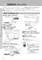 LIXIL(リクシル) YBC-ZA10PM BW1+YDT-ZA180PM BW1+CW-KB21QC BW1 取扱説明書 商品図面 施工説明書 マンションリフォーム用 アメージュZ便器(フチレス)床上排水155タイプ+シャワートイレKBシリーズ 取扱説明書46
