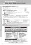 LIXIL(リクシル) YBC-ZA10PM BW1+YDT-ZA180PM BW1+CW-KB21QC BW1 取扱説明書 商品図面 施工説明書 マンションリフォーム用 アメージュZ便器(フチレス)床上排水155タイプ+シャワートイレKBシリーズ 取扱説明書60