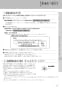 LIXIL(リクシル) YBC-ZA10PM BW1+YDT-ZA180PM BW1+CW-KB21QC BW1 取扱説明書 商品図面 施工説明書 マンションリフォーム用 アメージュZ便器(フチレス)床上排水155タイプ+シャワートイレKBシリーズ 取扱説明書61
