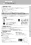 LIXIL(リクシル) YBC-ZA10PM BW1+YDT-ZA180PM BW1+CW-KB21QC BW1 取扱説明書 商品図面 施工説明書 マンションリフォーム用 アメージュZ便器(フチレス)床上排水155タイプ+シャワートイレKBシリーズ 取扱説明書63