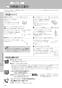 LIXIL(リクシル) YBC-ZA10PM BW1+YDT-ZA180PM BW1+CW-KB21QC BW1 取扱説明書 商品図面 施工説明書 マンションリフォーム用 アメージュZ便器(フチレス)床上排水155タイプ+シャワートイレKBシリーズ 取扱説明書66
