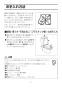 YBC-ZA10S+DT-ZA150E+CW-KB21QC 取扱説明書 商品図面 施工説明書 分解図 アメージュZ便器(フチレス)床排水+シャワートイレKBシリーズ 取扱説明書12