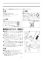 LIXIL(リクシル) YBC-ZA10S BW1+DT-ZA150E BW1+CW-KB21QC BW1 取扱説明書 商品図面 施工説明書 分解図 アメージュZ便器(フチレス)床排水+シャワートイレKBシリーズ 取扱説明書13
