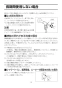 LIXIL(リクシル) YBC-ZA10S BW1+DT-ZA150E BW1+CW-KB21QC BW1 取扱説明書 商品図面 施工説明書 分解図 アメージュZ便器(フチレス)床排水+シャワートイレKBシリーズ 取扱説明書15