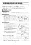 YBC-ZA10S+DT-ZA150E+CW-KB21QC 取扱説明書 商品図面 施工説明書 分解図 アメージュZ便器(フチレス)床排水+シャワートイレKBシリーズ 取扱説明書16