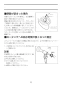 LIXIL(リクシル) YBC-ZA10S BW1+DT-ZA150E BW1+CW-KB21QC BW1 取扱説明書 商品図面 施工説明書 分解図 アメージュZ便器(フチレス)床排水+シャワートイレKBシリーズ 取扱説明書21