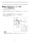 YBC-ZA10S+DT-ZA150E+CW-KB21QC 取扱説明書 商品図面 施工説明書 分解図 アメージュZ便器(フチレス)床排水+シャワートイレKBシリーズ 取扱説明書25