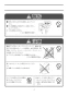 LIXIL(リクシル) YBC-ZA10S BW1+DT-ZA150E BW1+CW-KB21QC BW1 取扱説明書 商品図面 施工説明書 分解図 アメージュZ便器(フチレス)床排水+シャワートイレKBシリーズ 取扱説明書5