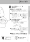 LIXIL(リクシル) YBC-ZA10S BW1+DT-ZA150E BW1+CW-KB22QC BW1 取扱説明書 商品図面 施工説明書 分解図 アメージュZ便器(フチレス)床排水+シャワートイレKBシリーズ 取扱説明書13