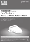 LIXIL(リクシル) YBC-ZA10S BW1+DT-ZA150E BW1+CW-KB22QC BW1 取扱説明書 商品図面 施工説明書 分解図 アメージュZ便器(フチレス)床排水+シャワートイレKBシリーズ 取扱説明書1