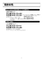 LIXIL(リクシル) YBC-ZA10S+DT-ZA150E アメージュＺ便器(フチレス) 取扱説明書 商品図面 施工説明書 分解図 アメージュＺ便器(フチレス) 取扱説明書12