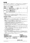 LIXIL(リクシル) YBC-ZA10S+DT-ZA150E アメージュＺ便器(フチレス) 取扱説明書 商品図面 施工説明書 分解図 アメージュＺ便器(フチレス) 取扱説明書16