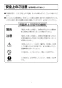 LIXIL(リクシル) YBC-ZA10S+DT-ZA150E アメージュＺ便器(フチレス) 取扱説明書 商品図面 施工説明書 分解図 アメージュＺ便器(フチレス) 取扱説明書2