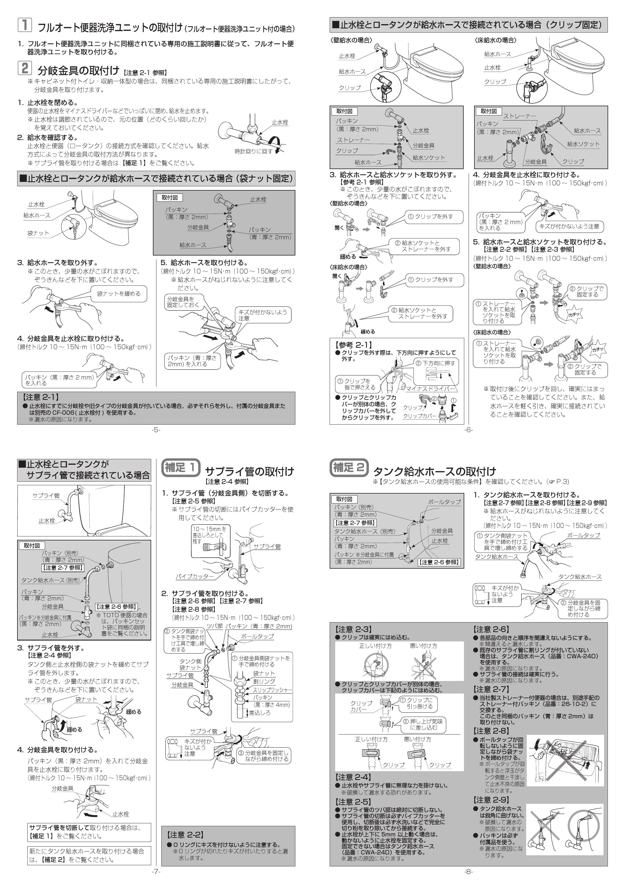 LIXIL(リクシル) YBC-ZA10S BW1+YDT-ZA180E BW1+CW-EA24 BW1 取扱説明 