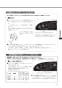 YBC-ZA10S+YDT-ZA180E+CW-K45AQC アメージュZ便器(フチレス)床排水+Kシリーズエクストラ 取扱説明書25