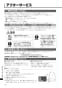 YBC-ZA10S+YDT-ZA180E+CW-K45AQC アメージュZ便器(フチレス)床排水+Kシリーズエクストラ 取扱説明書54
