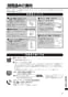 YBC-ZA10S+YDT-ZA180E+CW-K45AQC アメージュZ便器(フチレス)床排水+Kシリーズエクストラ 取扱説明書57