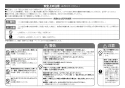 LIXIL(リクシル) YC-35 BW1+OKC-A510K+OKC-8SY+CF-110-51L+CF-103BB+CF-8AWP+KF-30D BW1 取扱説明書 施工説明書 バリアフリー対応便器(主として介助付重度者用) 施工説明書2