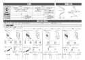 LIXIL(リクシル) YC-35 BW1+OKC-A510K+OKC-8SY+CF-110-51L+CF-103BB+CF-8AWP+KF-30D BW1 取扱説明書 施工説明書 バリアフリー対応便器(主として介助付重度者用) 施工説明書3