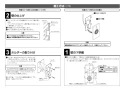 LIXIL(リクシル) YC-35 BW1+OKC-A510K+OKC-8SY+CF-110-51L+CF-103BB+CF-8AWP+KF-30D BW1 取扱説明書 施工説明書 バリアフリー対応便器(主として介助付重度者用) 施工説明書6