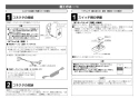 LIXIL(リクシル) YC-35 BW1+OKC-A510K+OKC-8SY+CF-110-51L+CF-103BB+CF-8AWP+KF-30D BW1 取扱説明書 施工説明書 バリアフリー対応便器(主として介助付重度者用) 施工説明書8