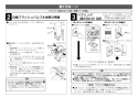 LIXIL(リクシル) YC-35 BW1+OKC-A510K+OKC-8SY+CF-110-51L+CF-103BB+CF-8AWP+KF-30D BW1 取扱説明書 施工説明書 バリアフリー対応便器(主として介助付重度者用) 施工説明書9